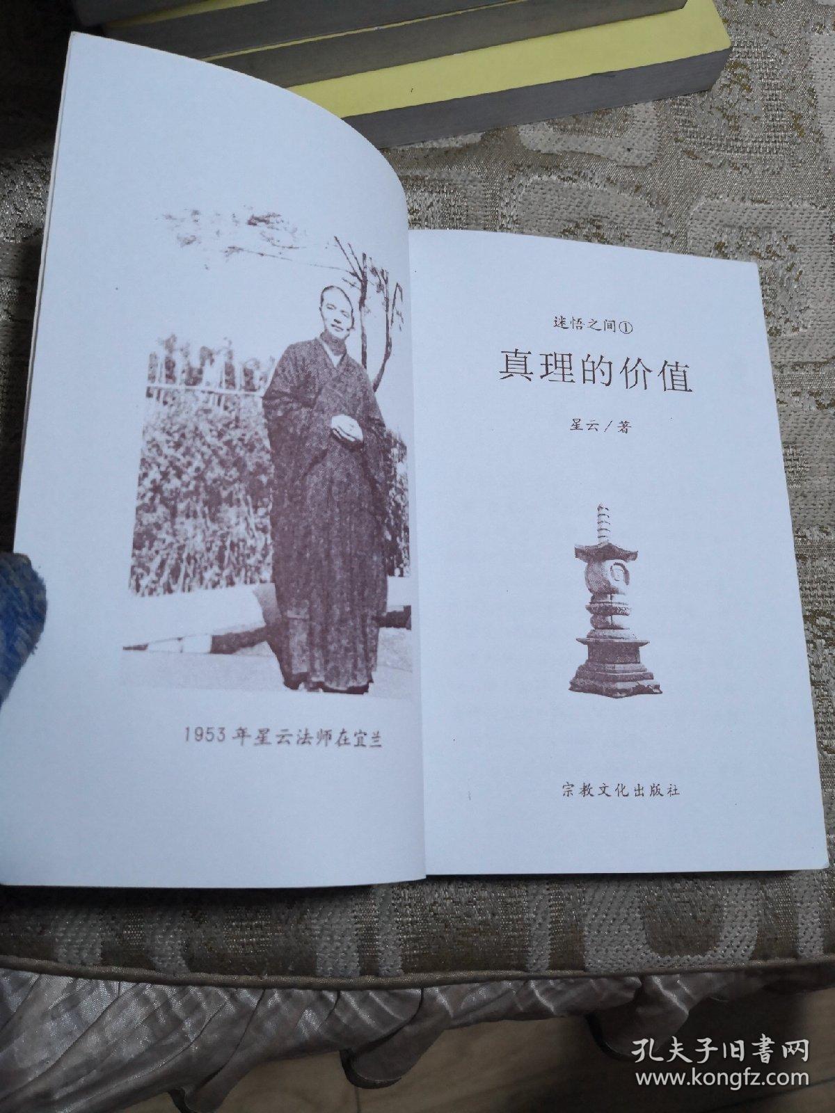 迷悟一什么成语_迷悟都是你图片(2)