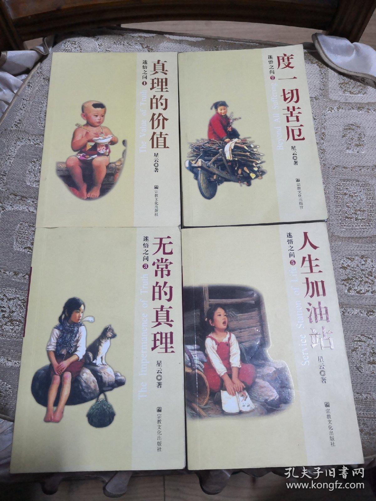 迷悟一什么成语_迷悟都是你图片(2)
