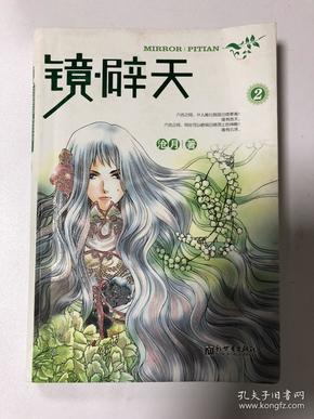 181条结果|镜·辟天2