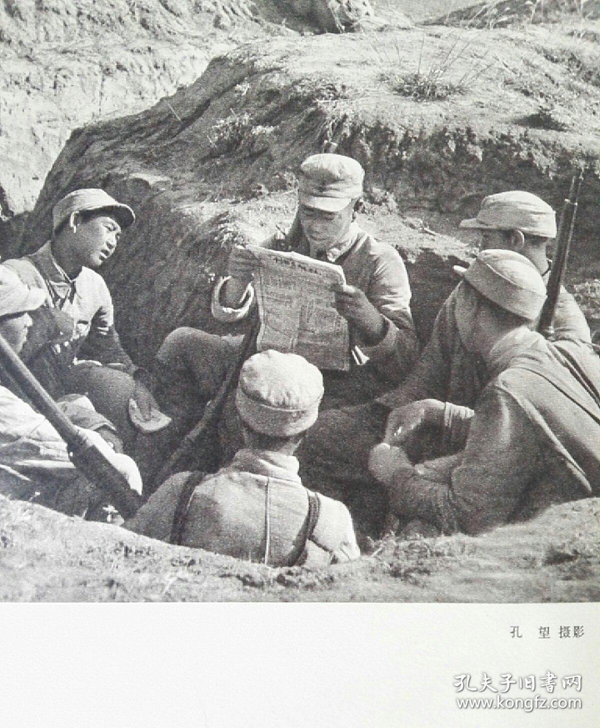 革命战争摄影作品选集