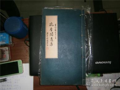 疏香阁遗集(返生香)~ 线装全1册,叶小鸾著 梁寒操签赠图片
