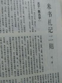 唐韵简谱_校花梦工厂唐韵爆衣图(3)