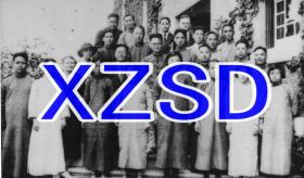 1940年，中国山东济南齐鲁的教师和一些学生（翻拍）