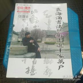 走进千家万户简谱_小星星简谱