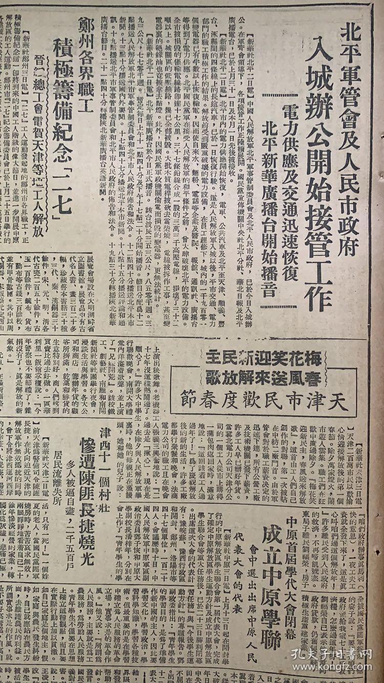 1949 1979年全国人口(3)
