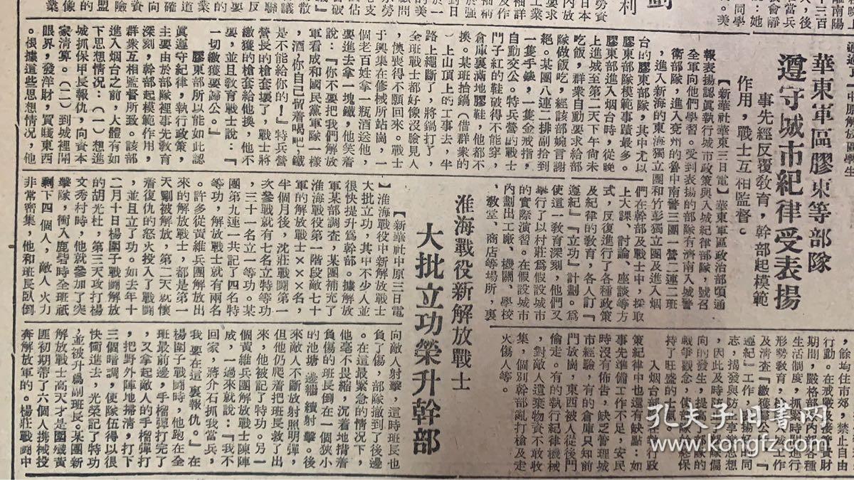 1949 1979年全国人口(3)