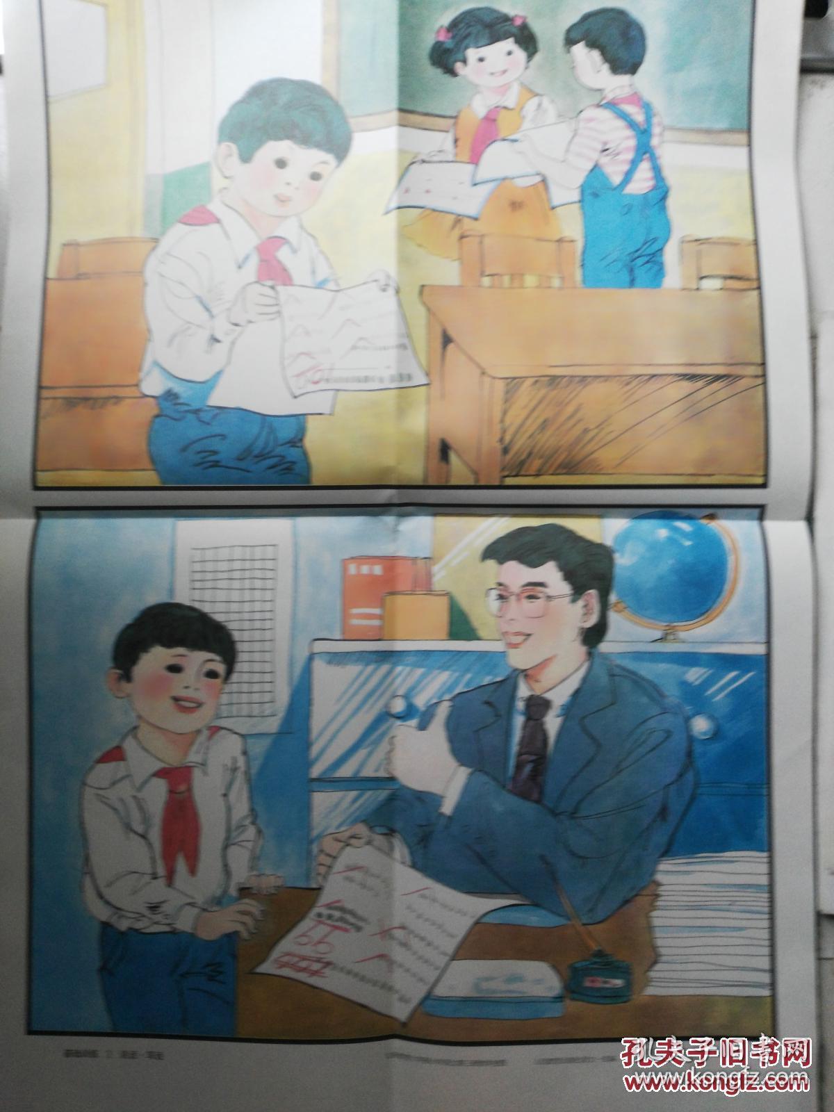 表现小学生优秀思想品德的教学挂图:老师说我做的对(此为对开画,宽52