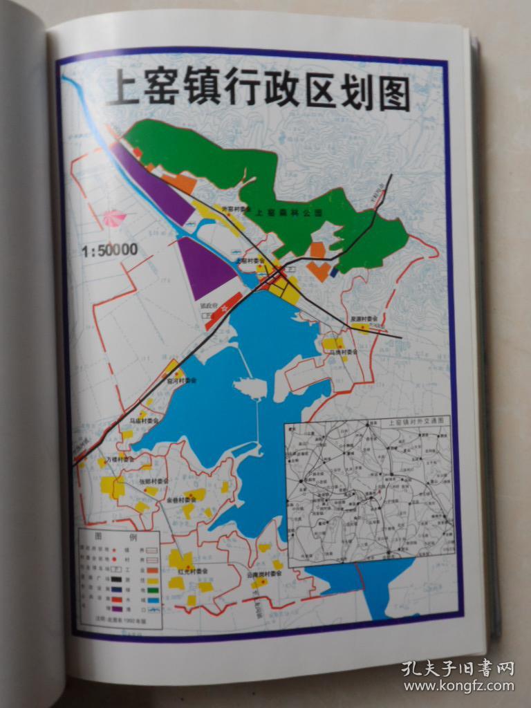 上窑镇志(淮南市地方志丛书)