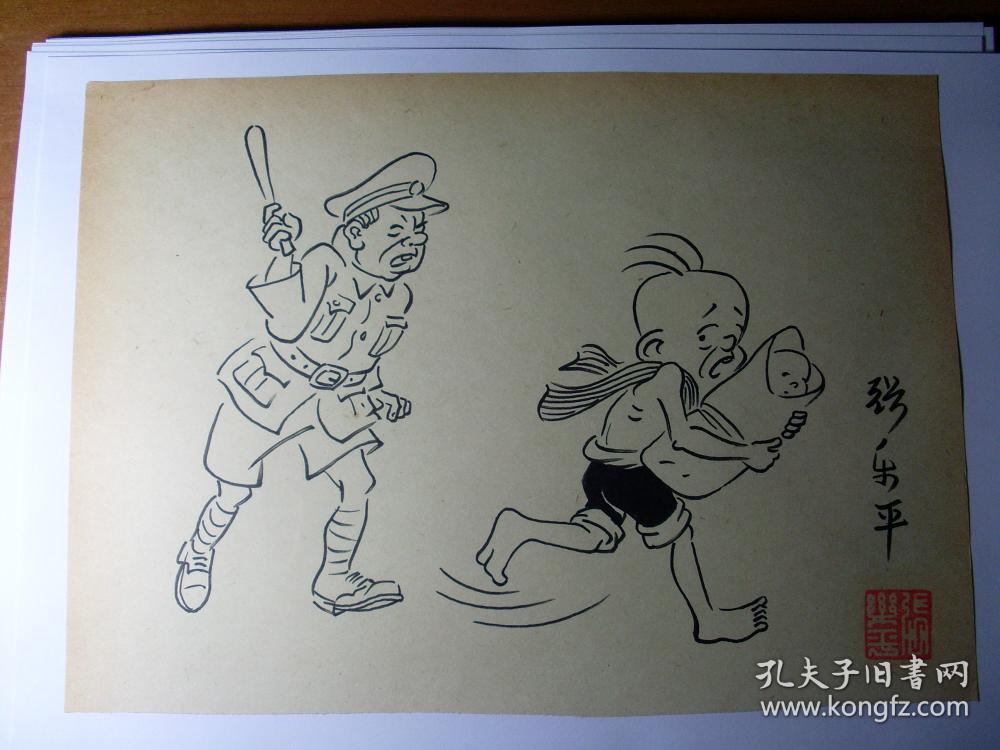 张乐平手绘三毛流浪记原稿1张之九,保真,尺寸:长27*宽
