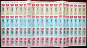 1971年度江西省布票（80枚版票）