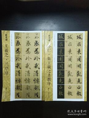 兰亭序简谱_兰亭序简谱歌谱(2)