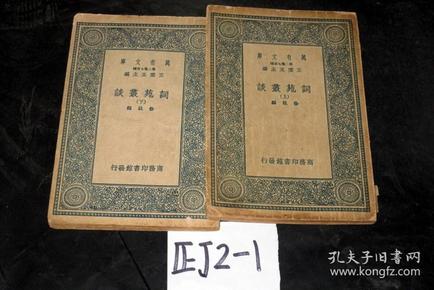 万丛什么成语_鸡丛菌长什么样子(2)