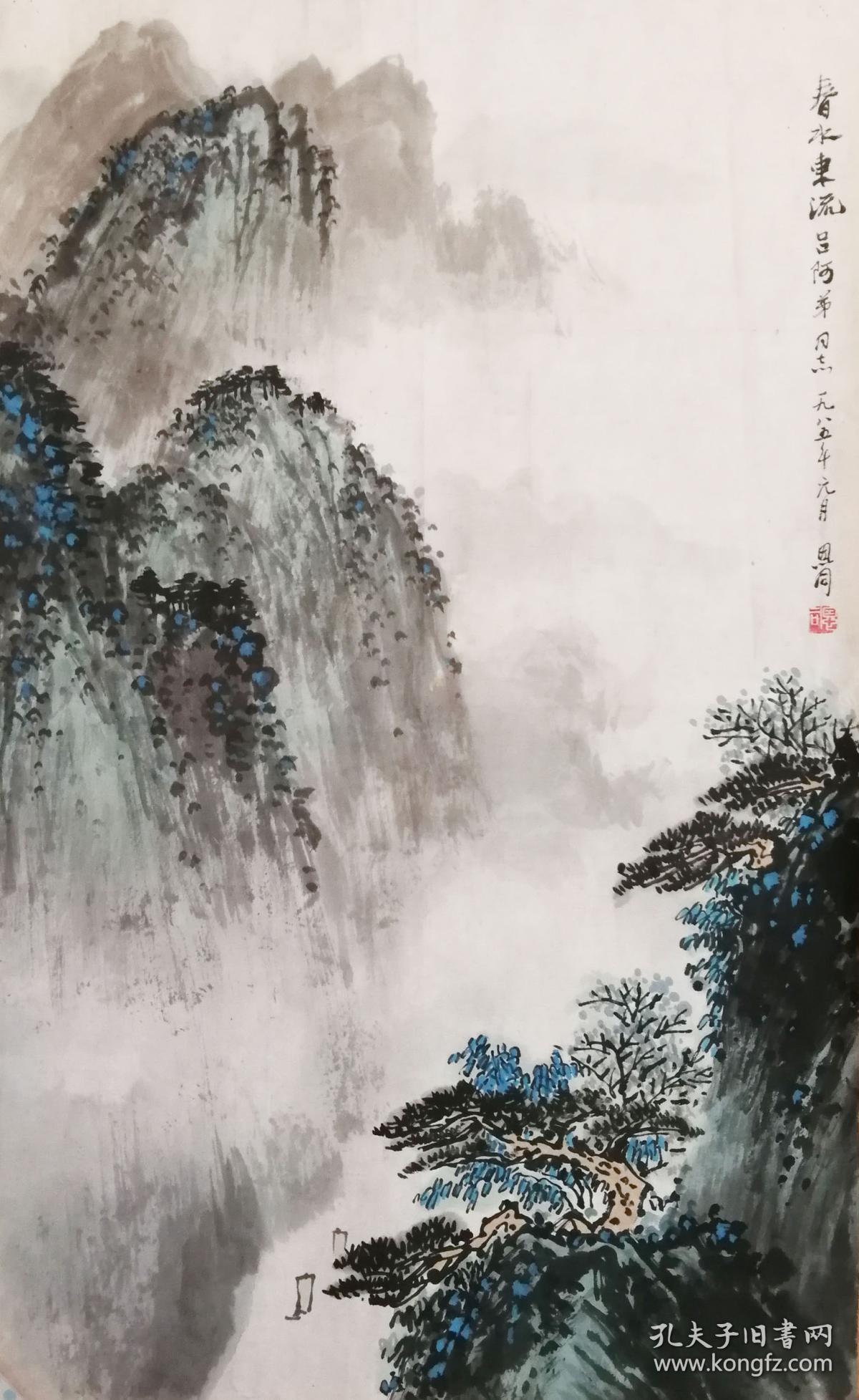 孙恩同山水 春水东流 书画名家 手绘真迹 客厅 书房 办公室 收藏礼品