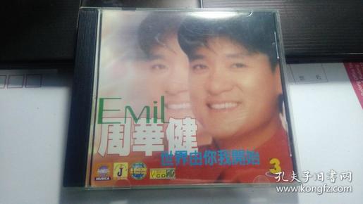 vcd:周华健 (国语金奖卡拉ok系列 3)