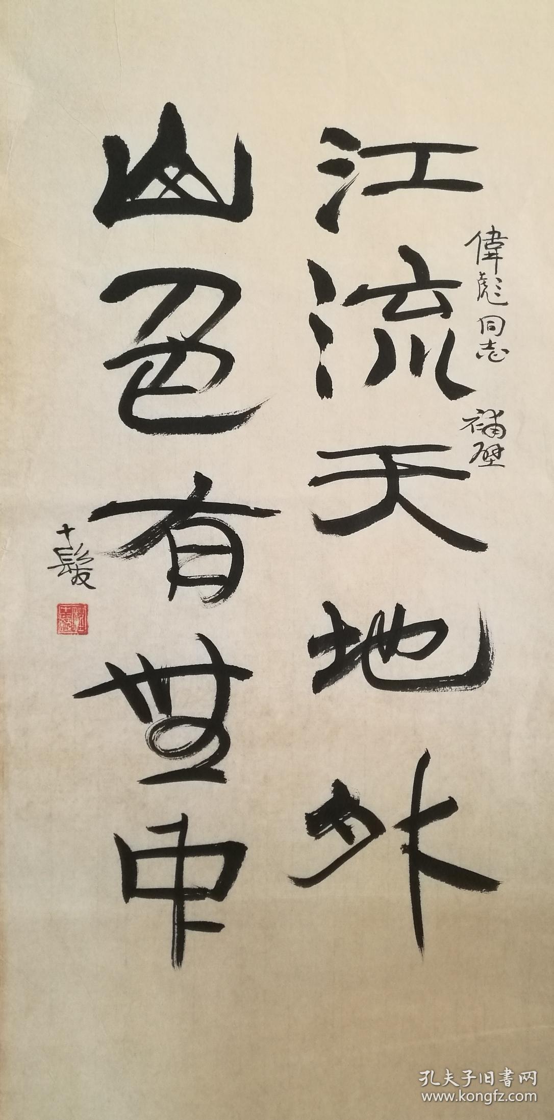 程十发 书法早期作品,买家自鉴!