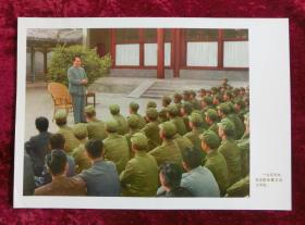 8开宣传画：1955年毛主席给警卫战士讲话
