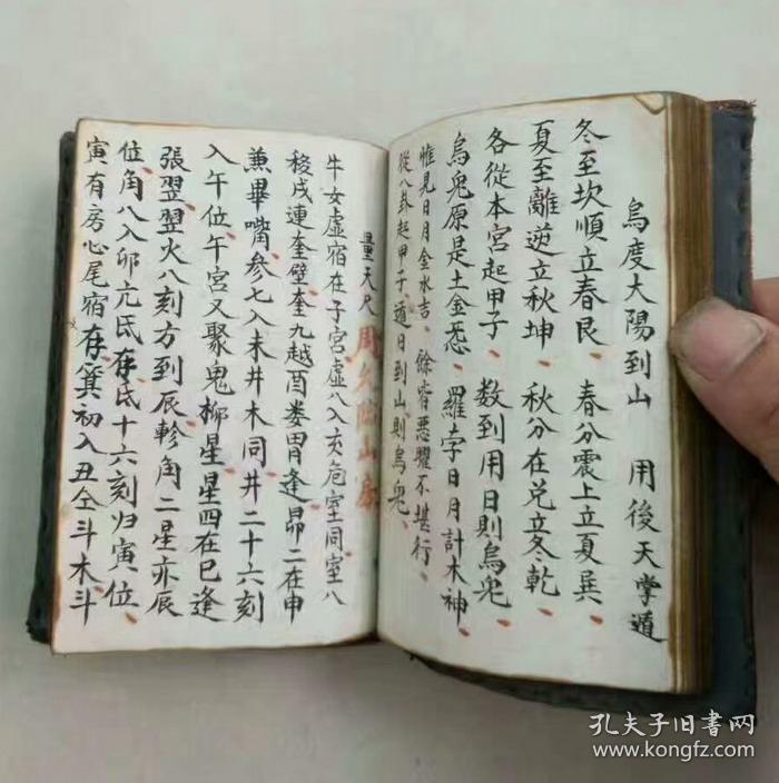 专论水法 断墓内诀 三元水法分金 避煞安门诀论 清代风水秘诀