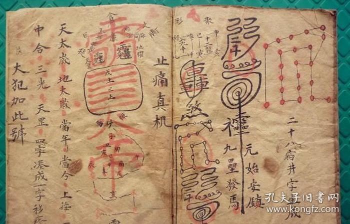 此书为复印件a4复印纸复印大小a5少见道家稀奇"外显像"符法术秘写本