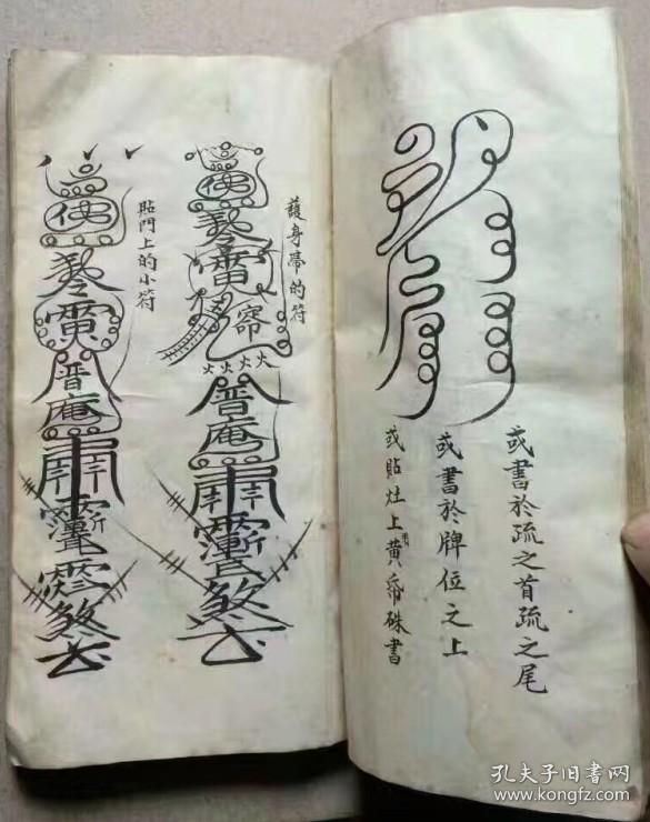 水病敕水 封丧闭棺 急报六甲 除猖鬼符 起九良星符 治