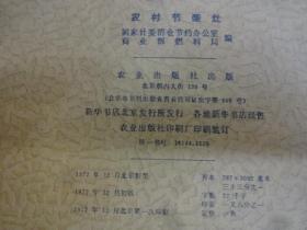 特色节柴灶(重印本)公司ktv装修设计农村图片