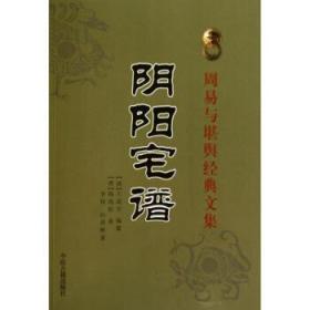 周易简谱_周易头像(3)