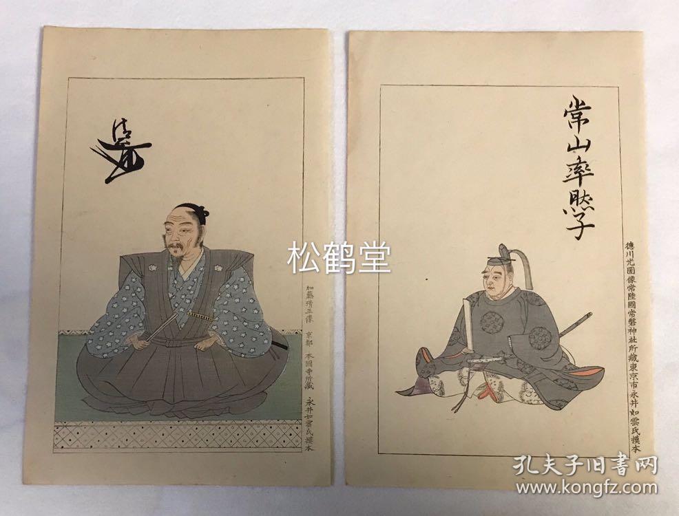 版,套色彩色印刷,印刷精美,老旧之物,内容为历史人物像,如有崇德天皇