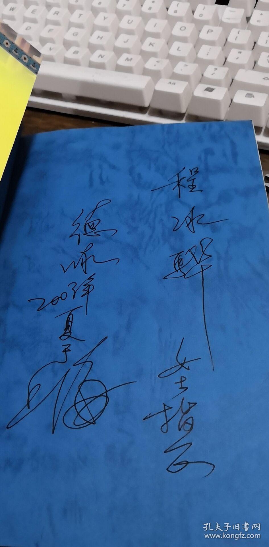 德咏戏剧作品集【 德咏 签名本】