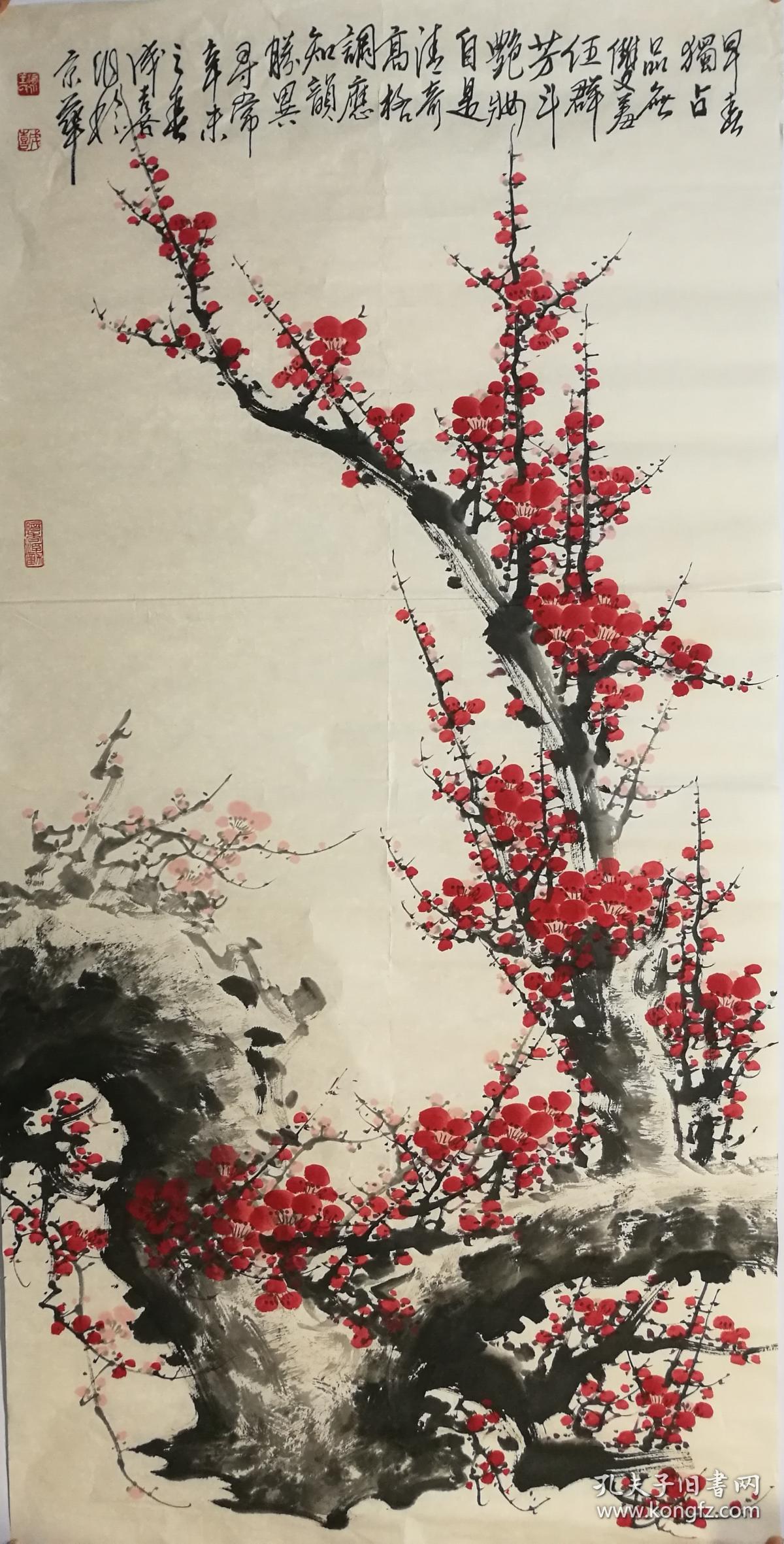王成喜 梅花 工艺品 买家自行鉴定.