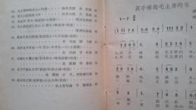收录他人曲谱_帮助他人的图片