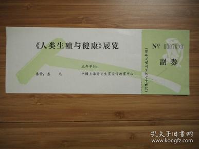 制作者: 广州卷烟二厂 尺寸: 16 × 9.