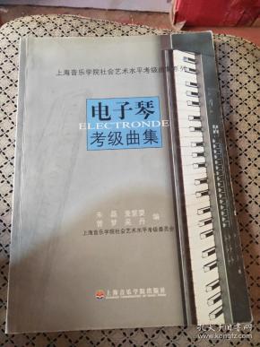 求电子琴考级曲谱_电子琴茉莉花考级曲谱(3)