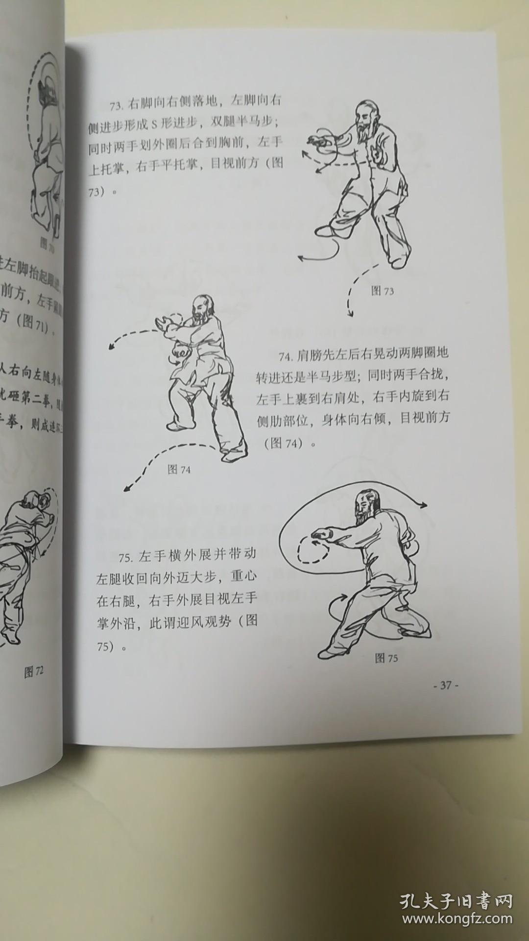 路氏白猿通备拳