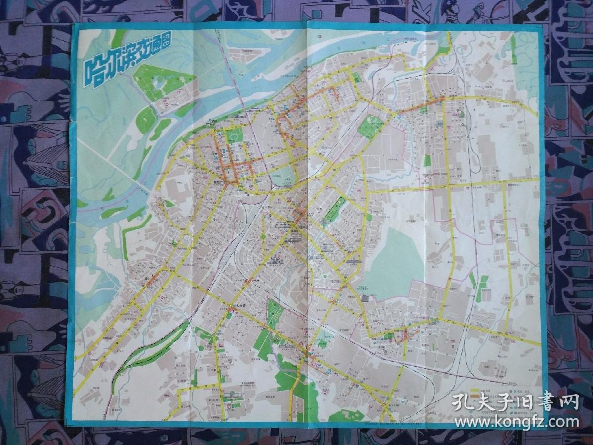 【旧地图】最新哈尔滨交通图 方4开 1989年版