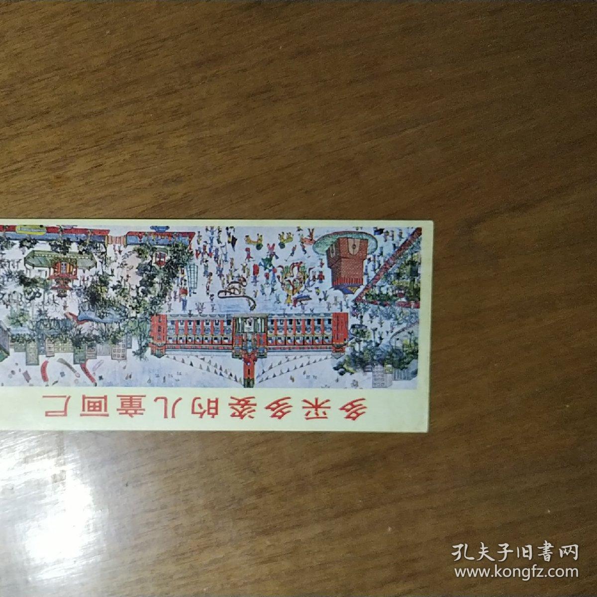 台湾七十年代空投传单