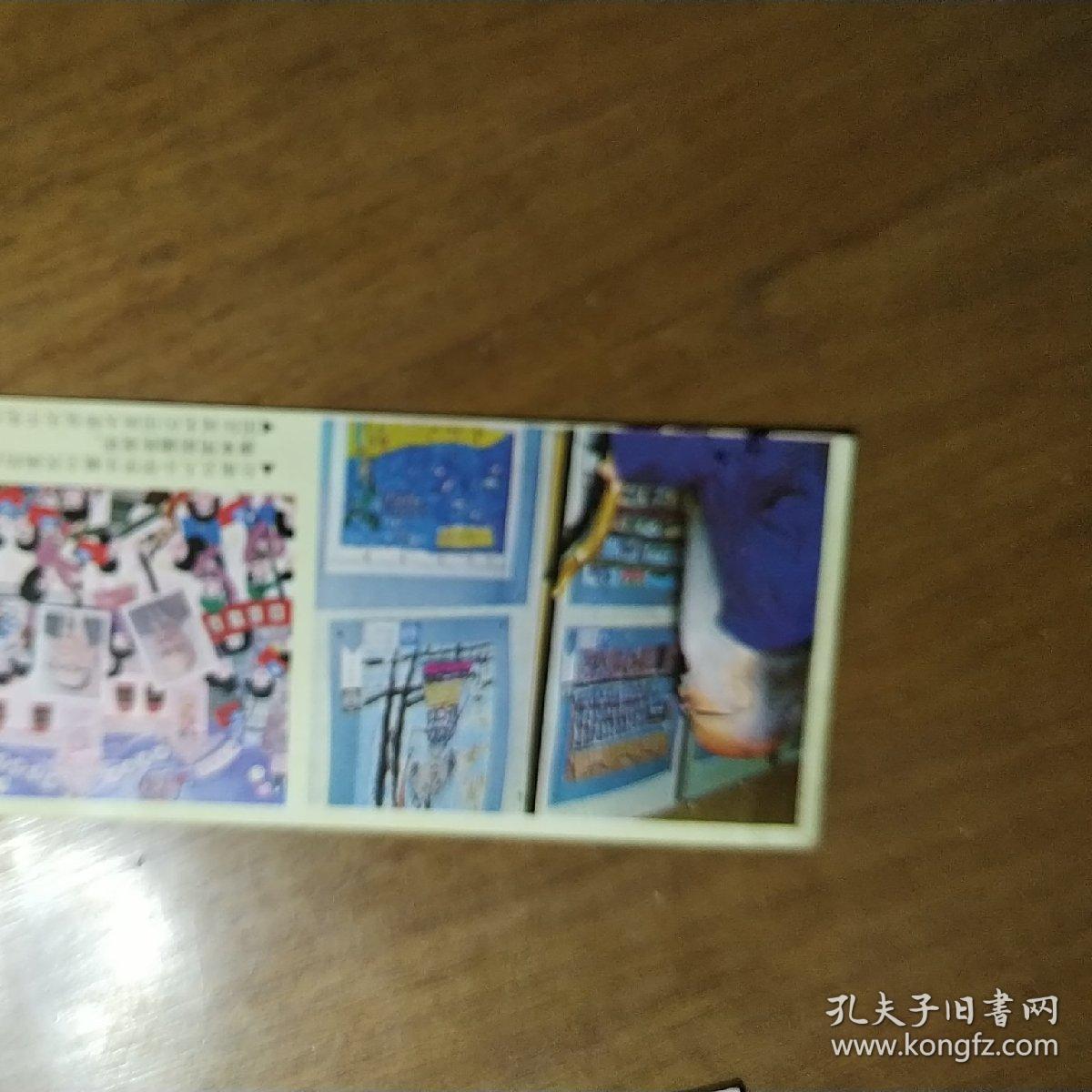 台湾七十年代空投传单