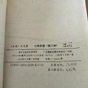 孔雀翎简谱_孔雀翎下载 孔雀翎 v1.0.4 安卓版下载 非凡手机软件(2)