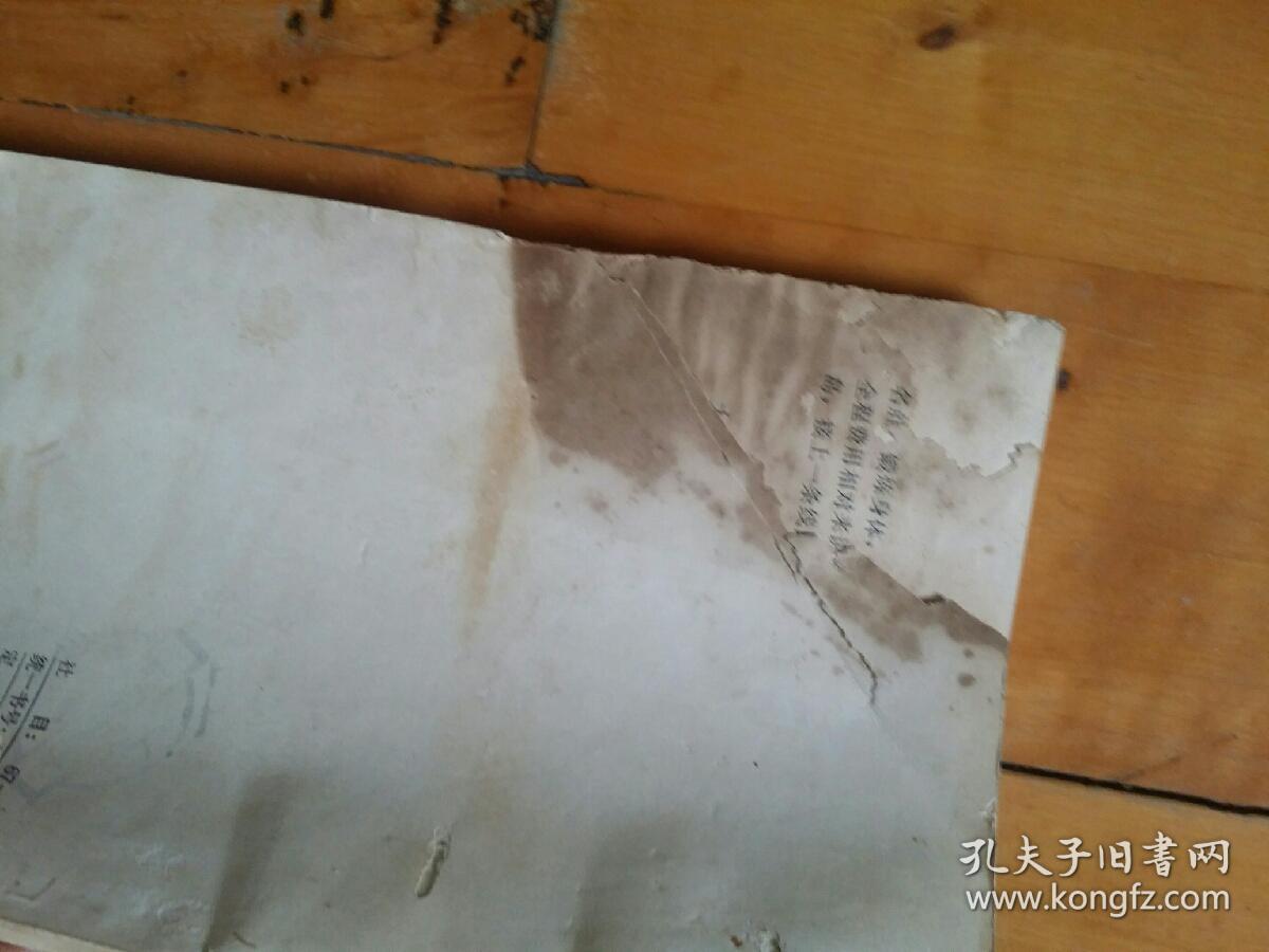弓玄 著 中国旅游 一版一印(有损,如图)/乔家大院 安锦才 主编 山西