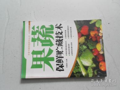 果蔬贮藏保鲜的基本原理是什么_幸福是什么图片