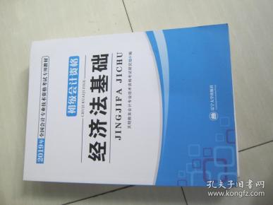 2019经济法教材_2019年中级会计经济法考试教材变动(3)