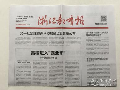 报纸