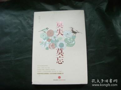 麦振鸿莫失莫忘古筝曲谱_莫失莫忘古筝曲谱(5)