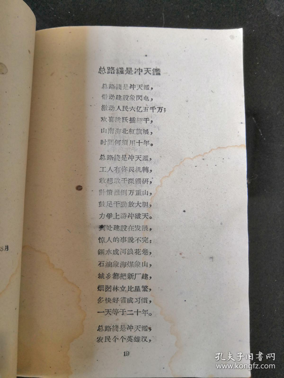 李希文快板诗