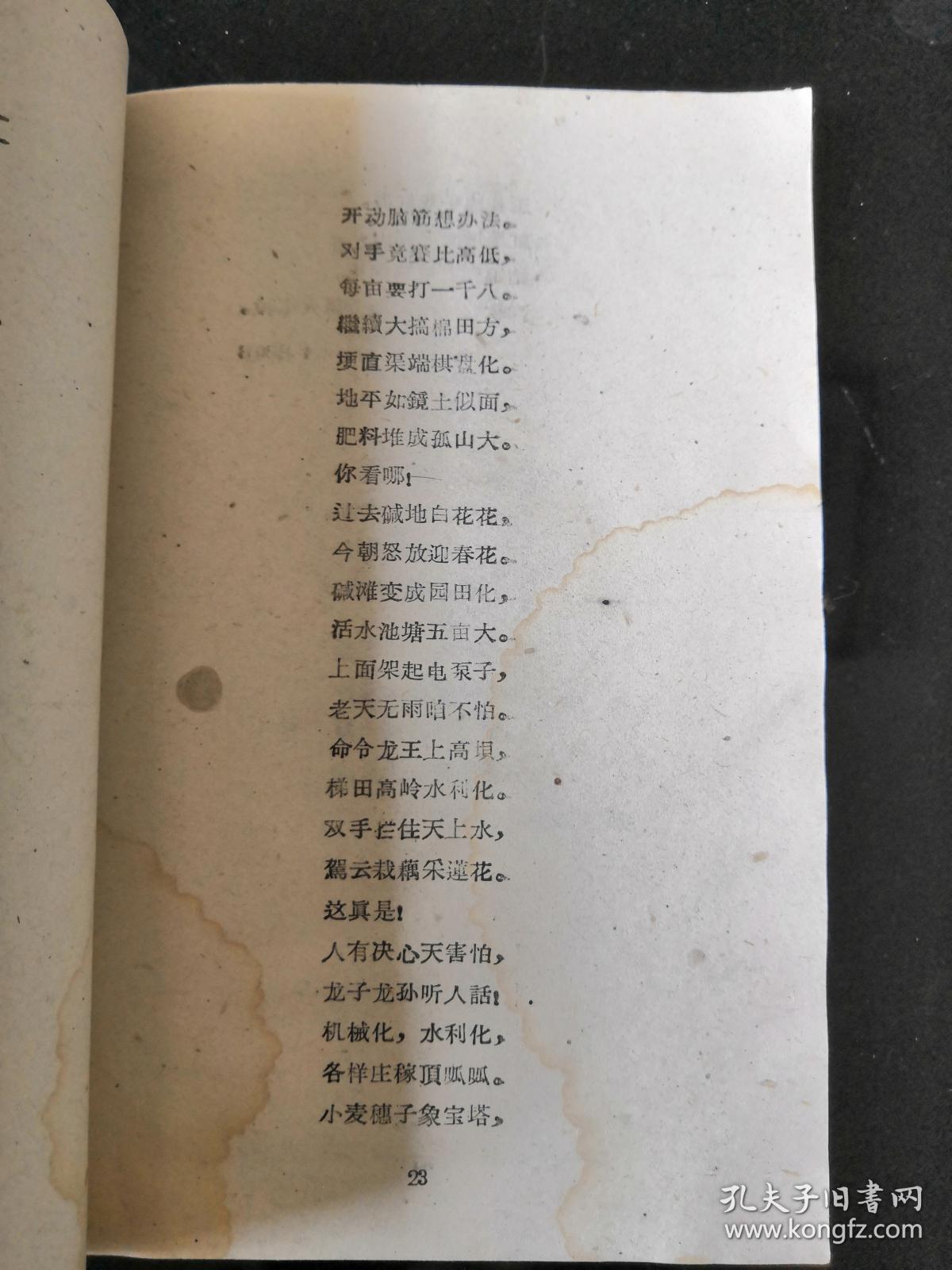 李希文快板诗