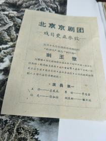 刺王僚曲谱_专诸刺王僚(3)