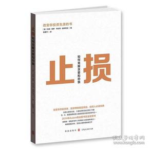 止损如何克服贪婪和恐惧