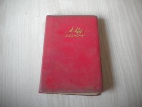 上海  日记本