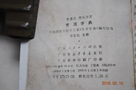 查人口拼音_人口普查(2)