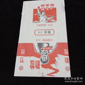 老 烟标 勤俭香烟