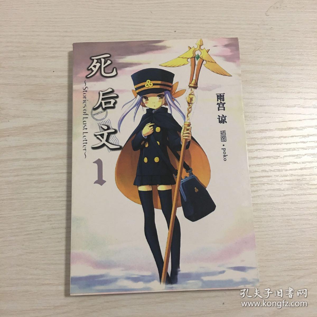 00 包邮 加入购物车 收藏 作者: 雨宫谅 出版社: 珊瑚文库 出版时间