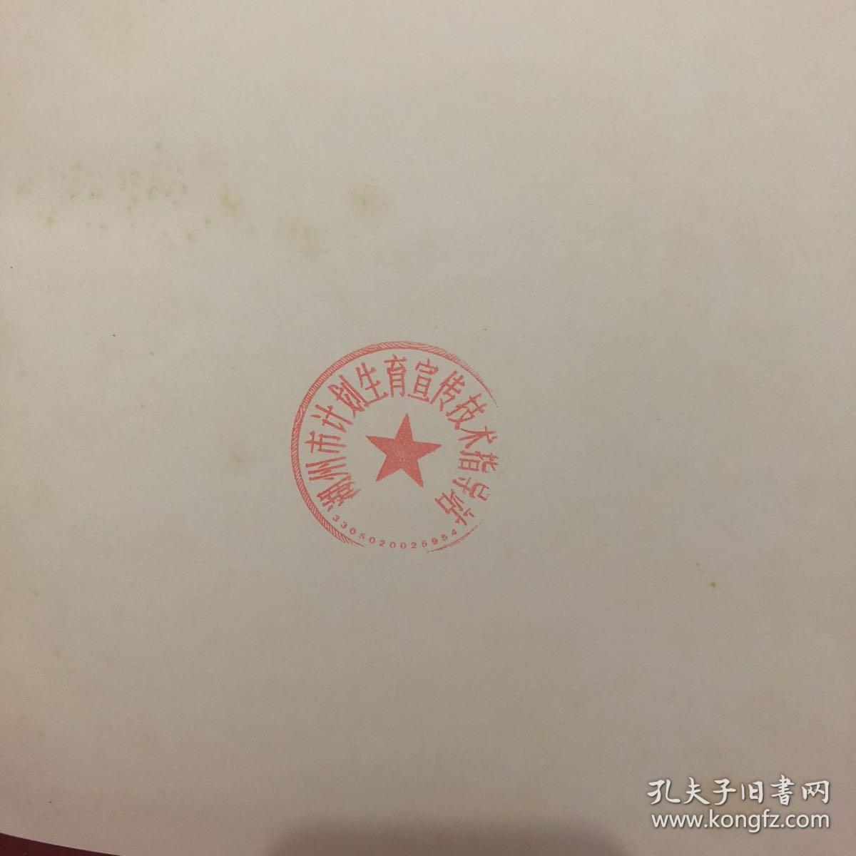 门诊妇科学(第6版)